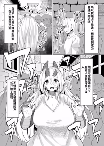 Page 3 of （尘醉个人机翻）[Saikutsu Kichi (Kagarimachi Konatsu)] Konna Sugata no Watashi demo Suki ni Natte kureru...? Hakugai Ryuujo to Genkai Koroshi-ya no Junai Kairaku Ochi（尘醉个人机翻） - preview thumbnail