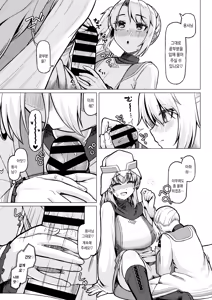 Page 14 of Josou Shota Yuusha to Futanari Souryo | 여장쇼타 용사와 후타나리 승려 - preview thumbnail