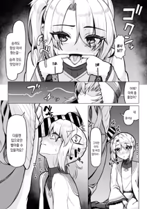 Page 16 of Josou Shota Yuusha to Futanari Souryo | 여장쇼타 용사와 후타나리 승려 - preview thumbnail