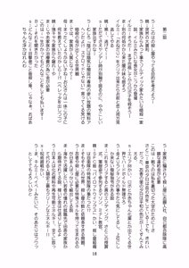 Page 16 of Ninkatsu - preview thumbnail