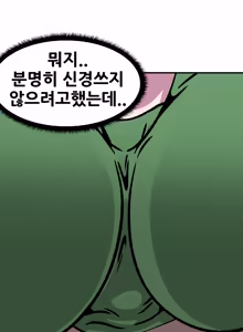 Page 28 of Mama's Boy - preview thumbnail