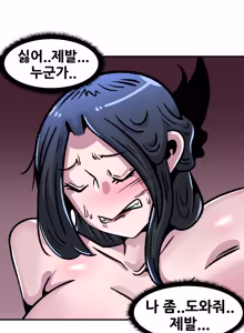 Page 39 of Mama's Boy - preview thumbnail