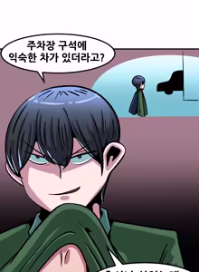 Page 41 of Mama's Boy - preview thumbnail