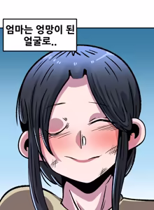 Page 44 of Mama's Boy - preview thumbnail