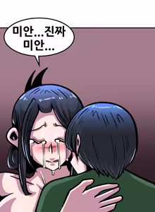 Page 51 of Mama's Boy - preview thumbnail