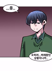 Page 56 of Mama's Boy - preview thumbnail