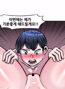 Page 65 of Mama's Boy - preview thumbnail