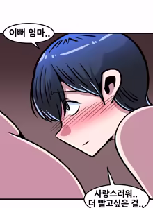 Page 68 of Mama's Boy - preview thumbnail