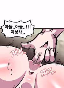 Page 70 of Mama's Boy - preview thumbnail