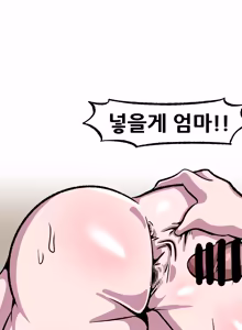 Page 91 of Mama's Boy - preview thumbnail