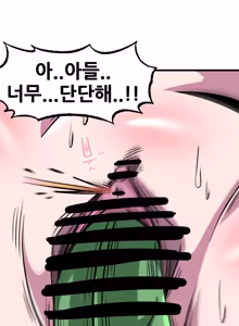 Page 98 of Mama's Boy - preview thumbnail