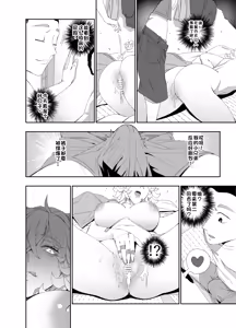 Page 11 of KABE ANA NO MUKO NO ONNA | 墙洞对面的女人 - preview thumbnail