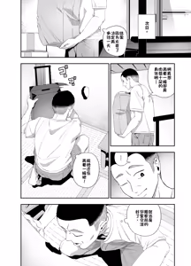 Page 13 of KABE ANA NO MUKO NO ONNA | 墙洞对面的女人 - preview thumbnail