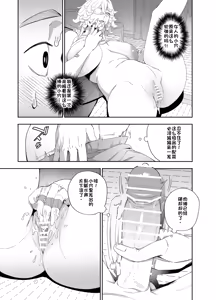 Page 16 of KABE ANA NO MUKO NO ONNA | 墙洞对面的女人 - preview thumbnail