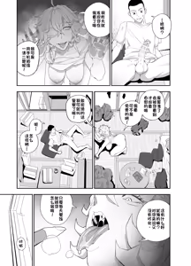Page 20 of KABE ANA NO MUKO NO ONNA | 墙洞对面的女人 - preview thumbnail