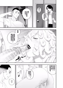 Page 26 of KABE ANA NO MUKO NO ONNA | 墙洞对面的女人 - preview thumbnail
