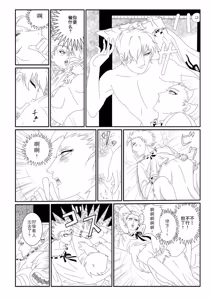 Page 12 of 帕塔利洛DMC 2 - preview thumbnail