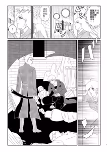 Page 16 of 帕塔利洛DMC 2 - preview thumbnail