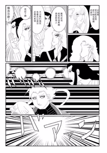 Page 7 of 帕塔利洛DMC 2 - preview thumbnail