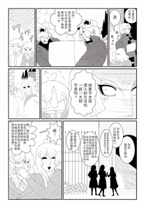 Page 10 of 帕塔利洛DMC 2 - preview thumbnail