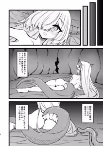 Page 18 of Shokushu Dungeon Seitai Chousa Kiroku - preview thumbnail