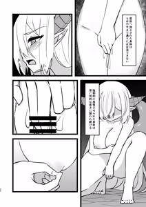 Page 20 of Shokushu Dungeon Seitai Chousa Kiroku - preview thumbnail