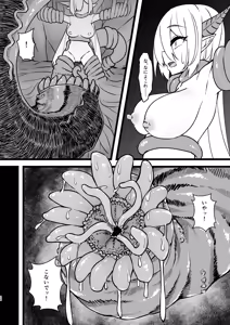 Page 26 of Shokushu Dungeon Seitai Chousa Kiroku - preview thumbnail