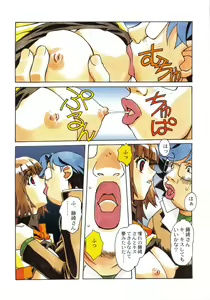 Page 16 of Otonano Do-wa Vol. 22 - preview thumbnail