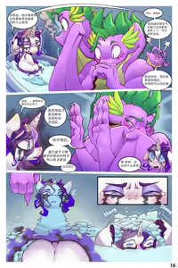 Page 16 of 【bluegobbo】温暖的拥抱 - preview thumbnail