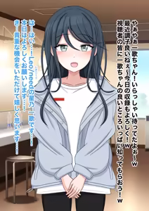 prsk 星乃 〇歌がお下品無様バラエティに出演してお下品女に堕とされる話♡ — hentai manga cover on Fhentai