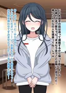 Page 11 of prsk 星乃 〇歌がお下品無様バラエティに出演してお下品女に堕とされる話♡ - preview thumbnail