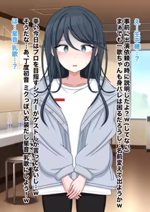 Page 13 of prsk 星乃 〇歌がお下品無様バラエティに出演してお下品女に堕とされる話♡ - preview thumbnail
