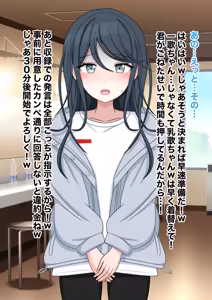 Page 14 of prsk 星乃 〇歌がお下品無様バラエティに出演してお下品女に堕とされる話♡ - preview thumbnail
