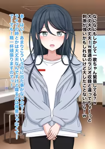 Page 2 of prsk 星乃 〇歌がお下品無様バラエティに出演してお下品女に堕とされる話♡ - preview thumbnail