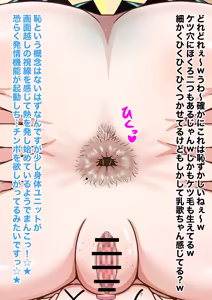 Page 30 of prsk 星乃 〇歌がお下品無様バラエティに出演してお下品女に堕とされる話♡ - preview thumbnail