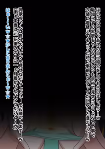 Page 35 of prsk 星乃 〇歌がお下品無様バラエティに出演してお下品女に堕とされる話♡ - preview thumbnail