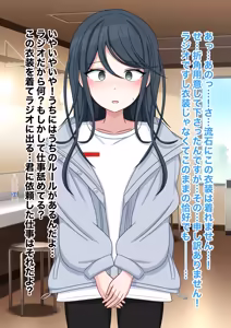 Page 7 of prsk 星乃 〇歌がお下品無様バラエティに出演してお下品女に堕とされる話♡ - preview thumbnail