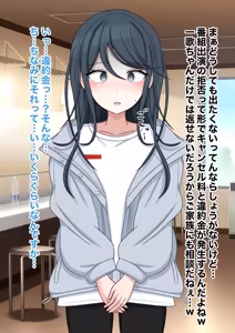 Page 9 of prsk 星乃 〇歌がお下品無様バラエティに出演してお下品女に堕とされる話♡ - preview thumbnail