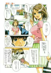 Page 3 of AKANE - preview thumbnail