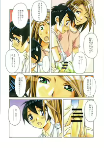 Page 10 of AKANE - preview thumbnail