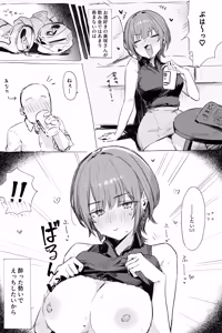 Page 2 of 酔いどれ美咲さん - preview thumbnail