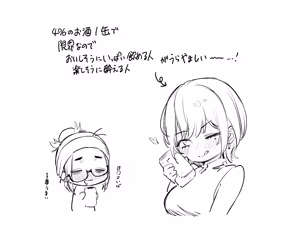 Page 8 of 酔いどれ美咲さん - preview thumbnail
