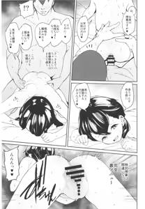 Page 14 of Oshiete Koubi Sensei - preview thumbnail