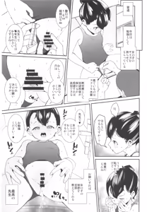 Page 20 of Oshiete Koubi Sensei - preview thumbnail