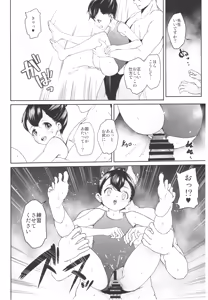 Page 21 of Oshiete Koubi Sensei - preview thumbnail