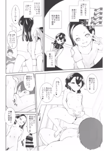 Page 23 of Oshiete Koubi Sensei - preview thumbnail
