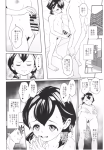 Page 29 of Oshiete Koubi Sensei - preview thumbnail