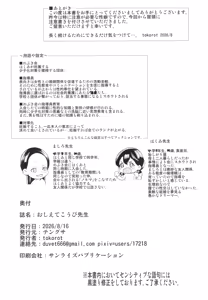 Page 37 of Oshiete Koubi Sensei - preview thumbnail