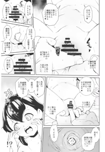 Page 10 of Oshiete Koubi Sensei - preview thumbnail