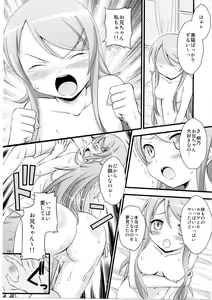 Page 17 of Imouto Saimin - preview thumbnail